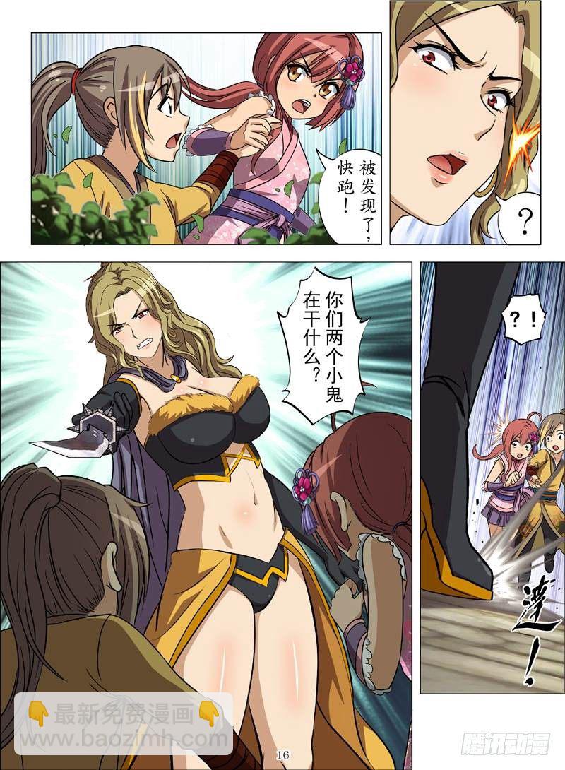 黄金巫师（下）-第11话