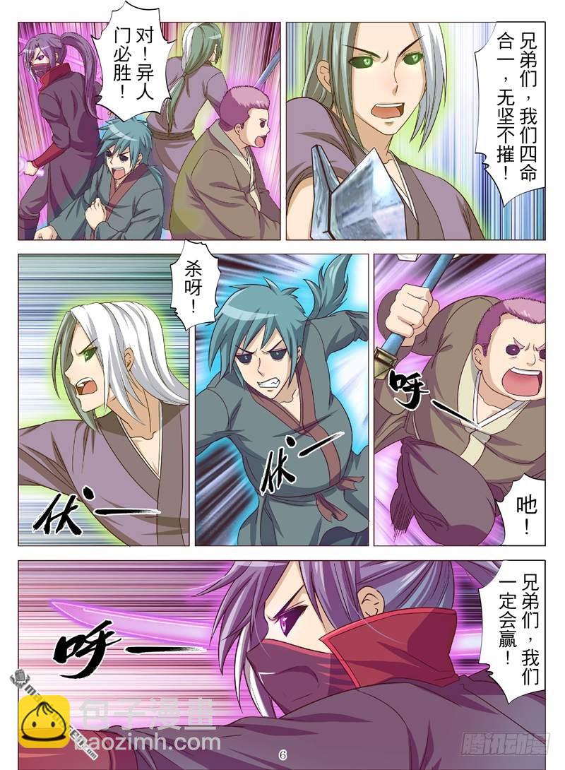 激战群雄.二（上）-第93话