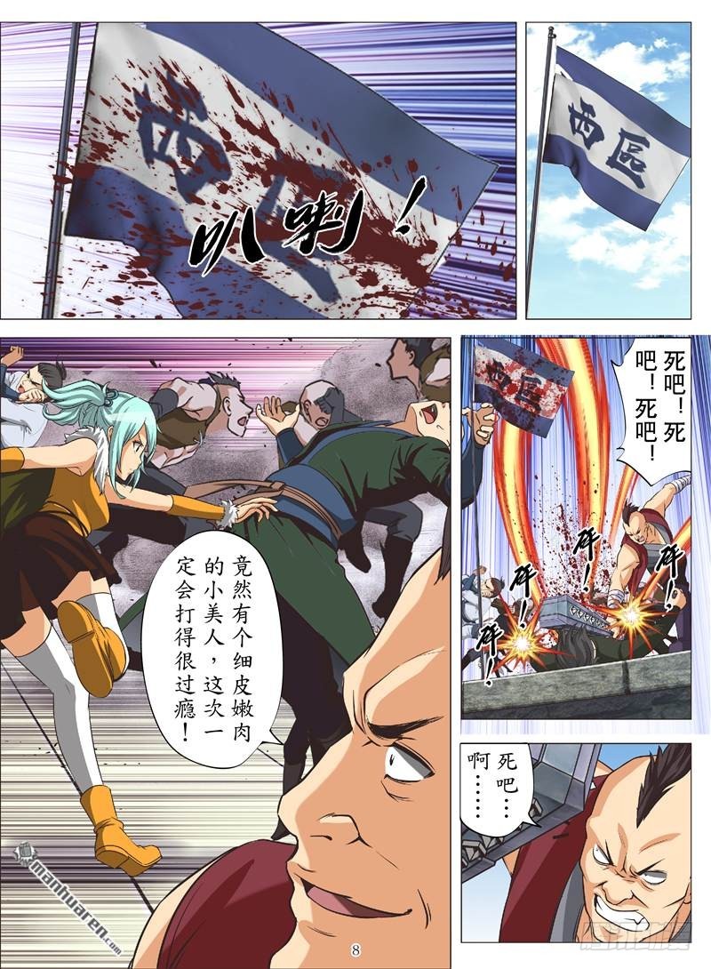 激战群雄.二（上）-第93话