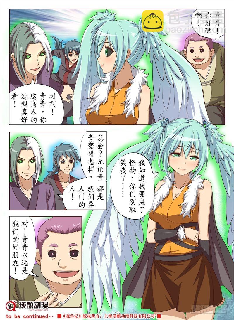 决战禁军门（上）-第103话