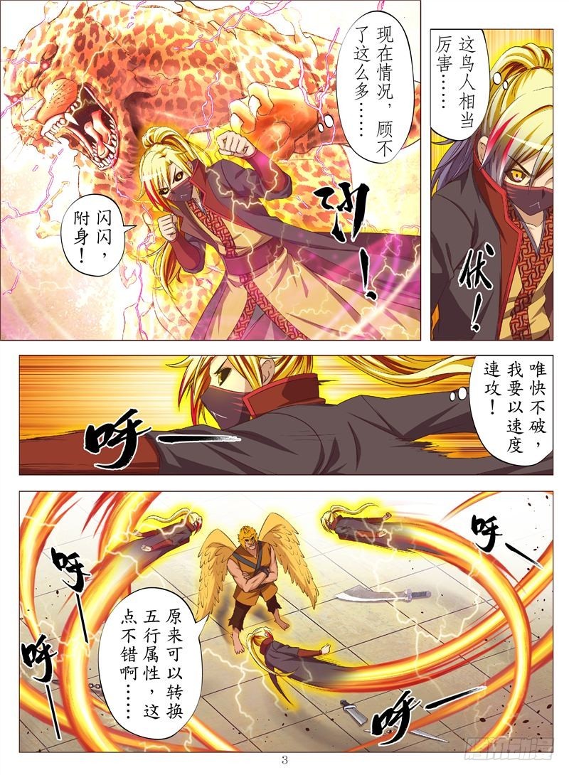 决战禁军门（上）-第103话