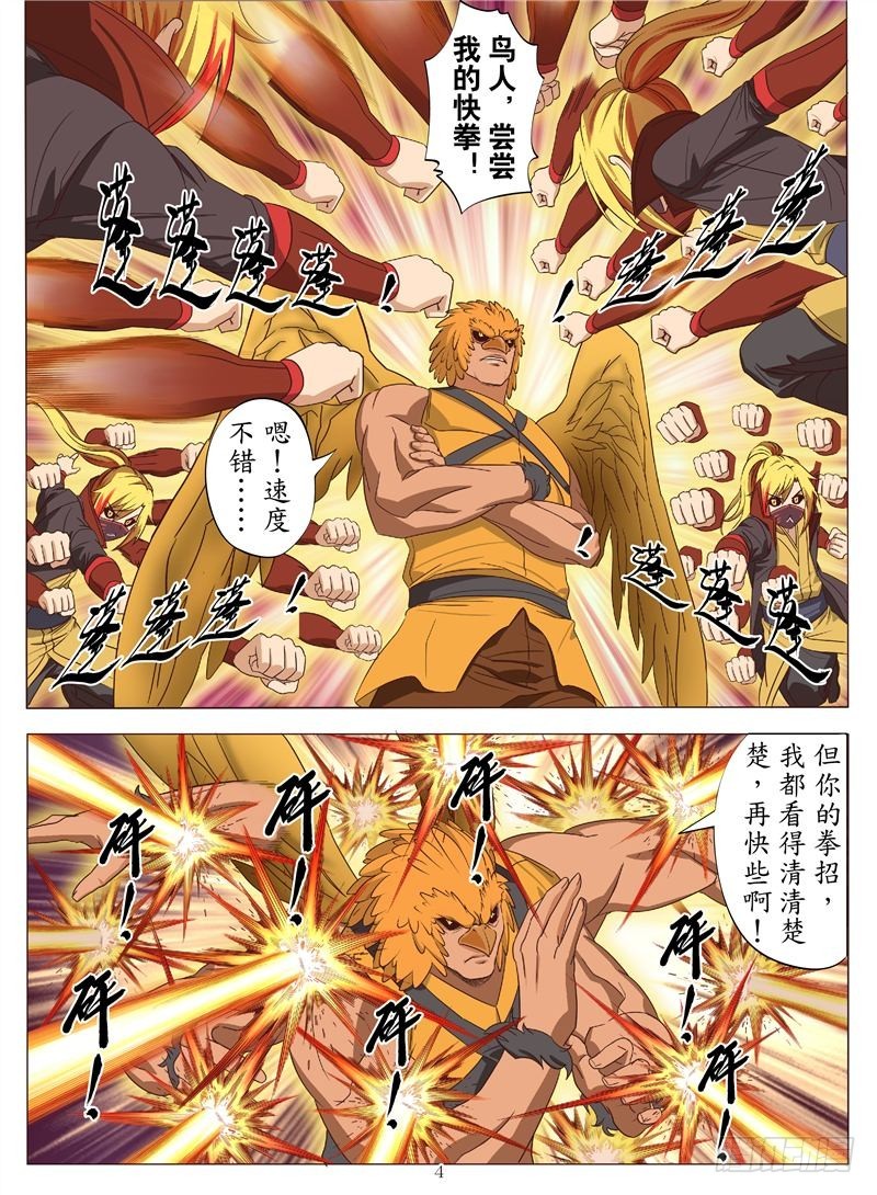 决战禁军门（上）-第103话