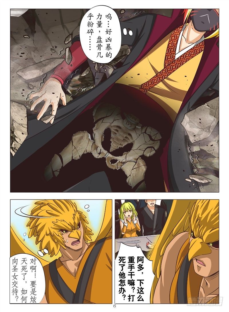 决战禁军门（上）-第103话