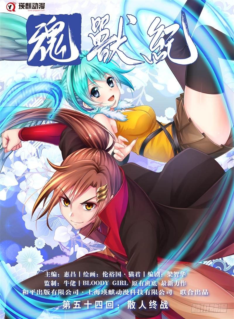 散人终战（上）-第105话