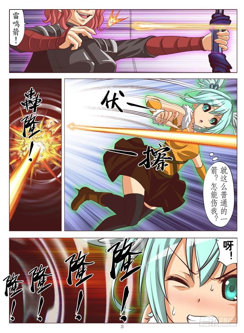 散人终战（上）-第105话