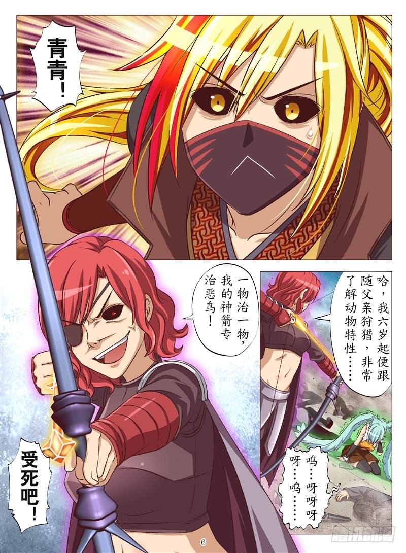 散人终战（上）-第105话