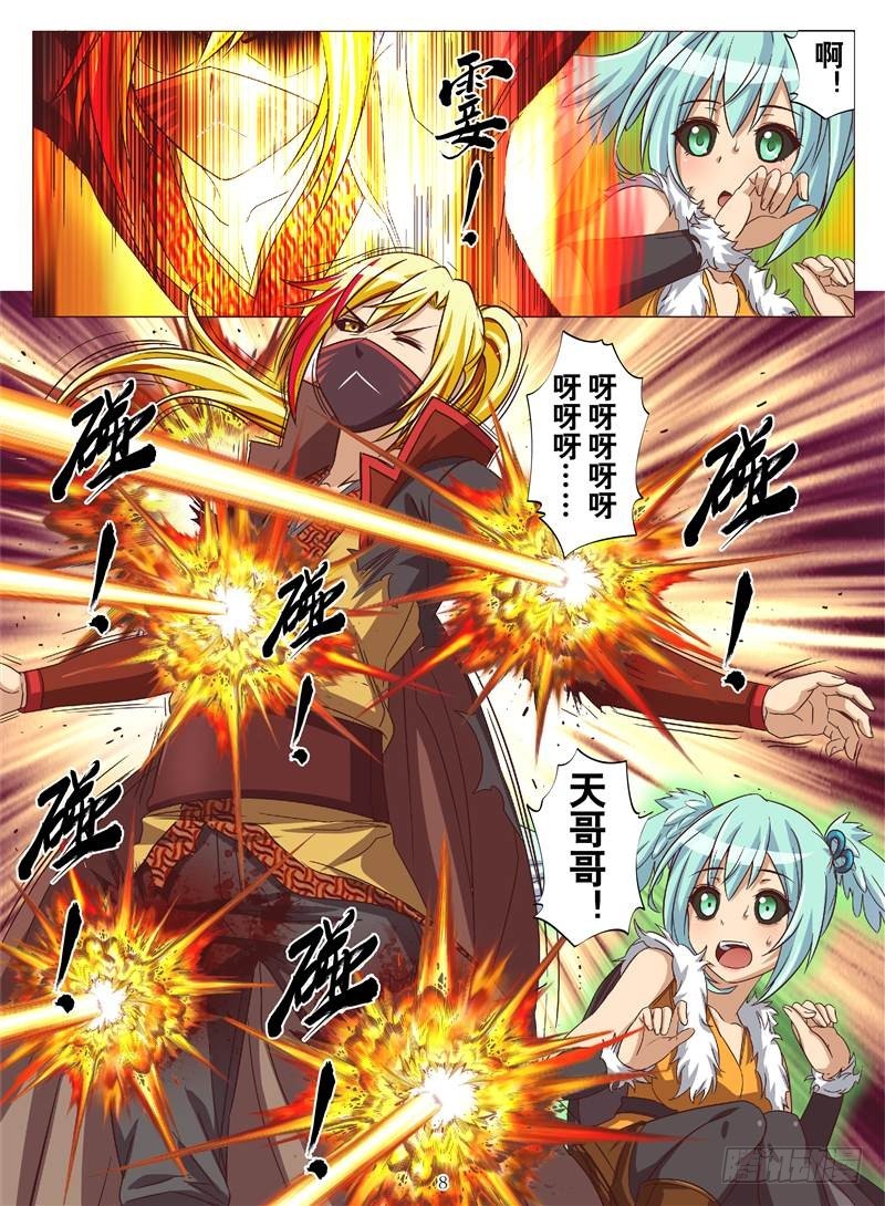 散人终战（上）-第105话