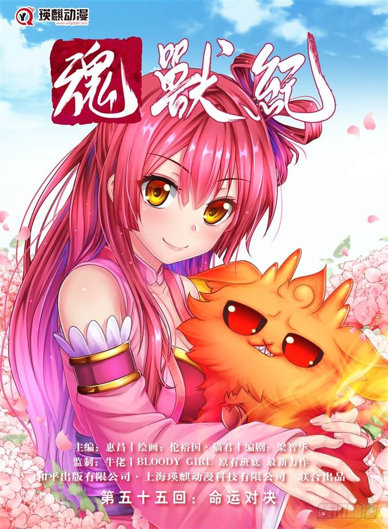 命运对决（上）-第107话