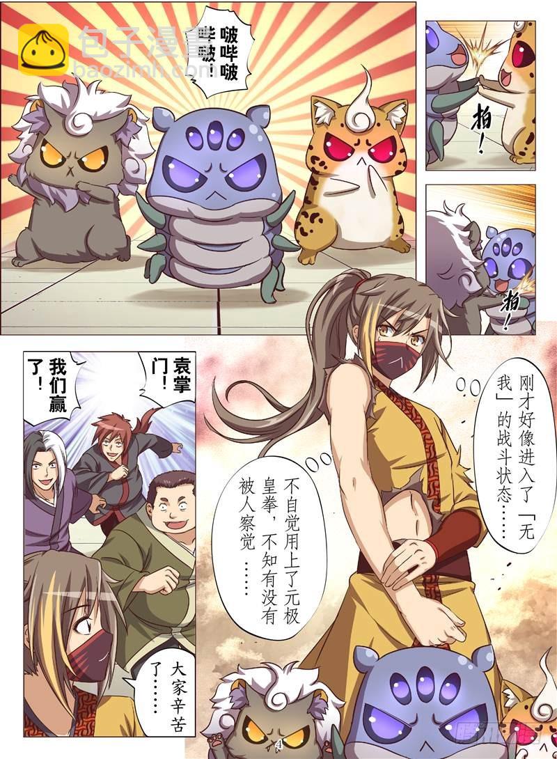 命运对决（上）-第107话