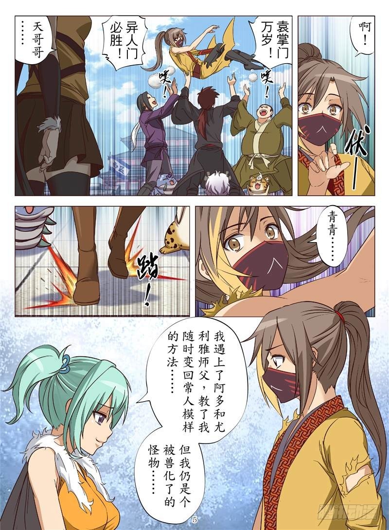 命运对决（上）-第107话