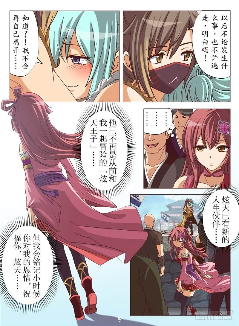 命运对决（上）-第107话