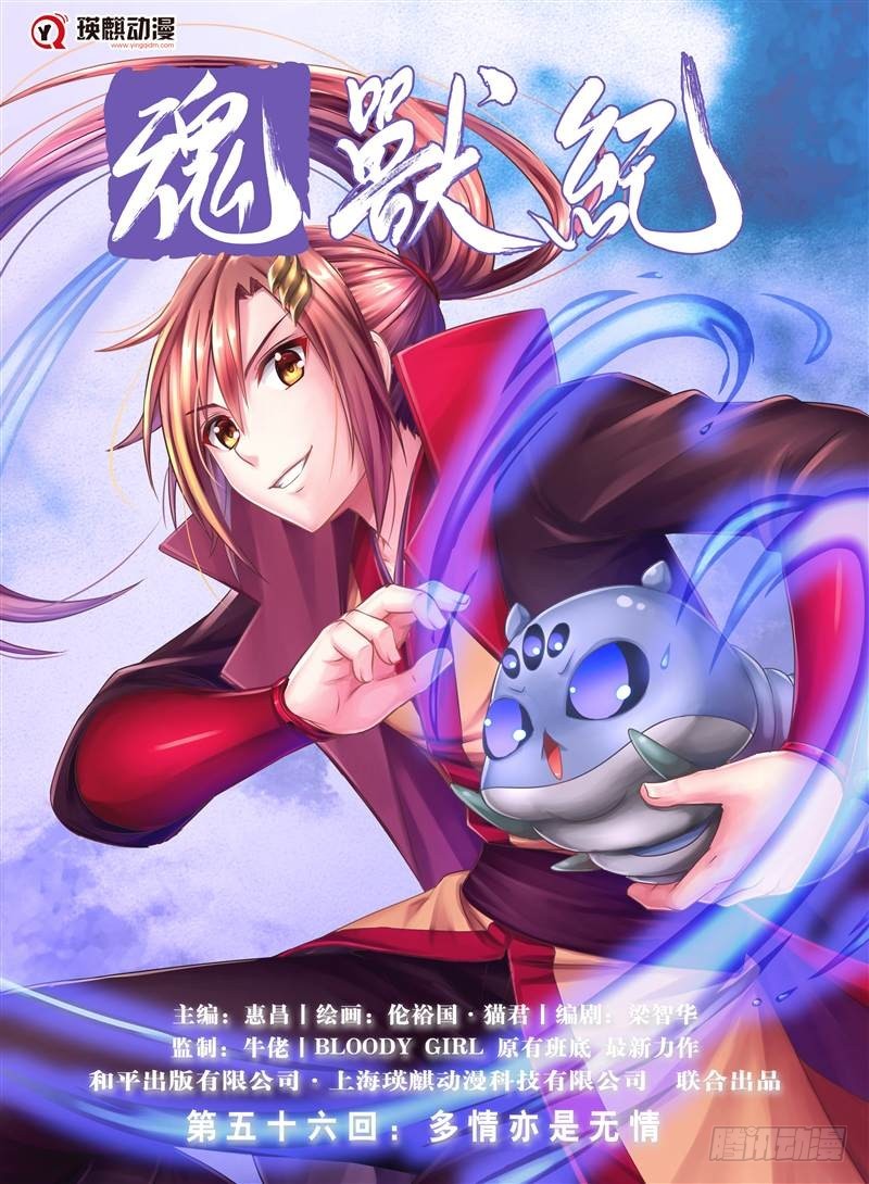 多情亦是无情（上）-第109话