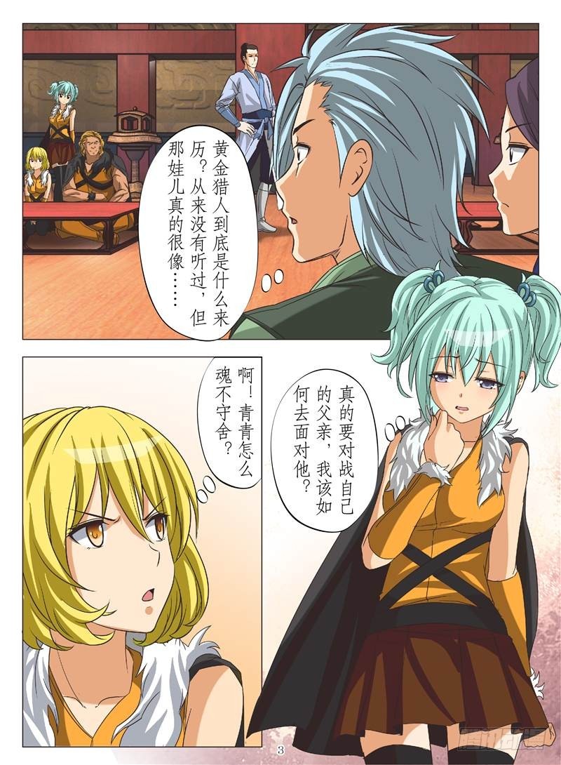 多情亦是无情（上）-第109话