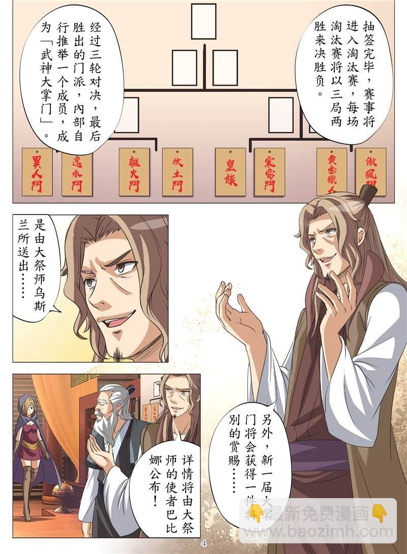 多情亦是无情（上）-第109话