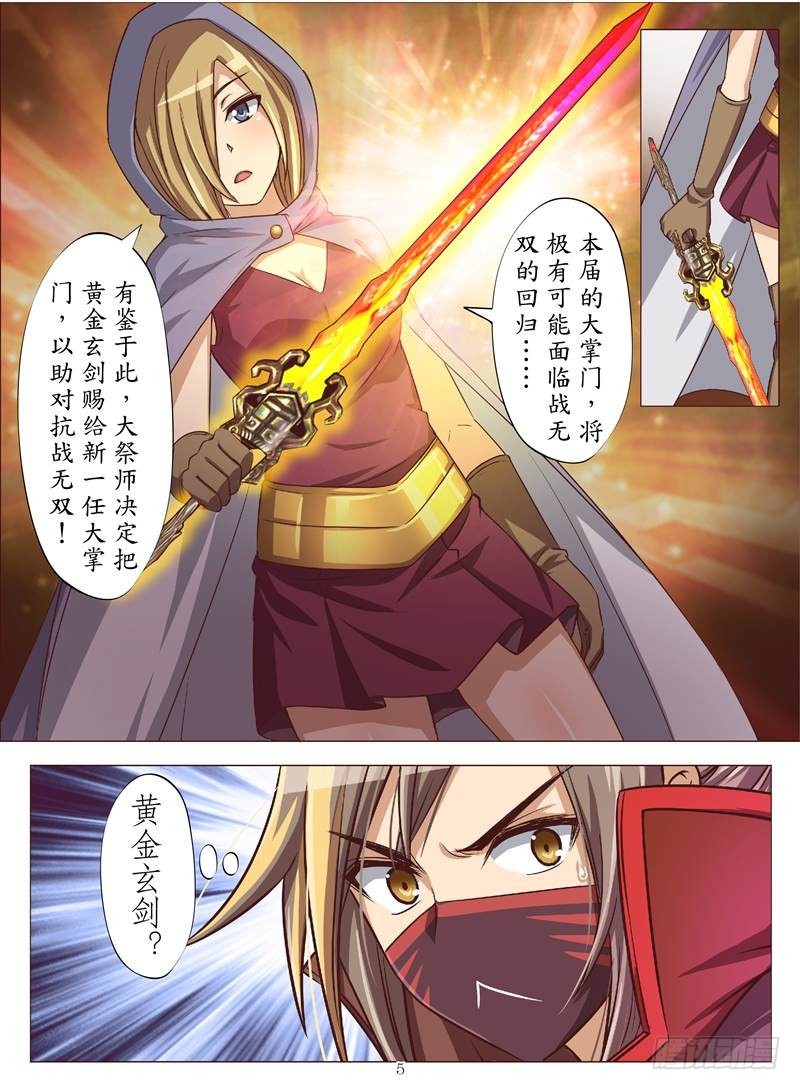 多情亦是无情（上）-第109话