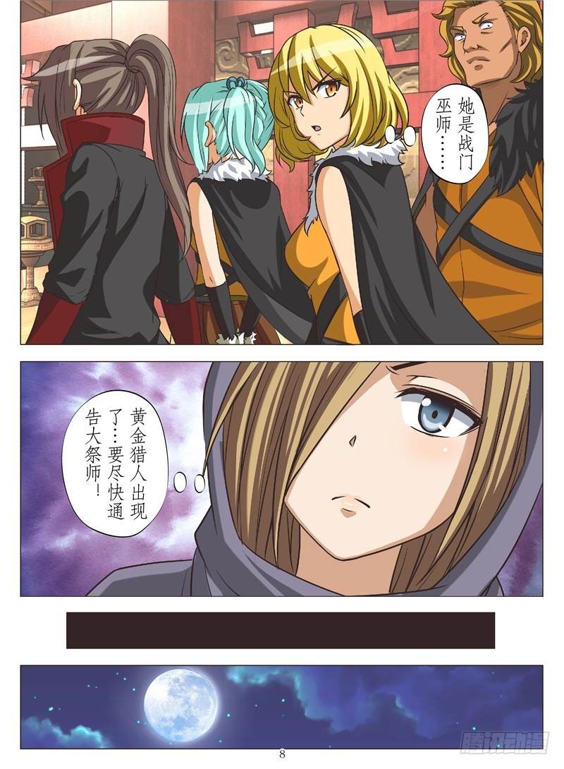 多情亦是无情（上）-第109话