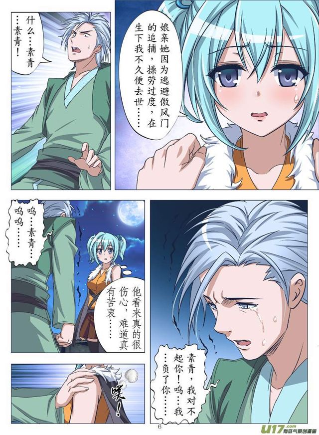 牧鬼阴谋（上）-第111话