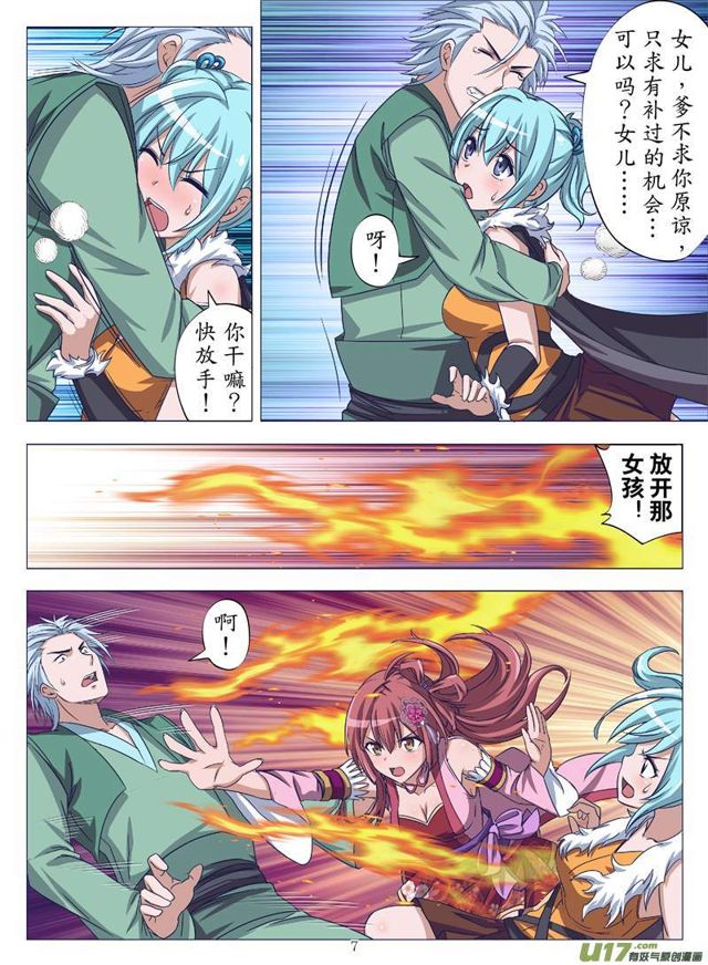 牧鬼阴谋（上）-第111话