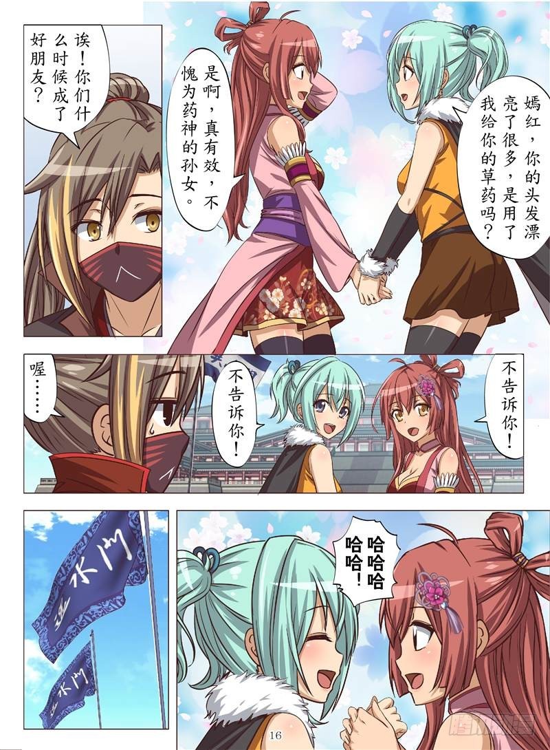 虫之死敌（下）-第115话