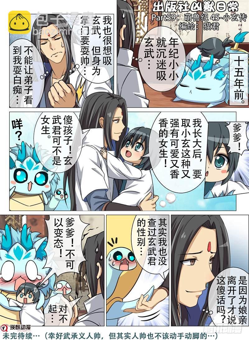 冷酷之战（下）-第117话