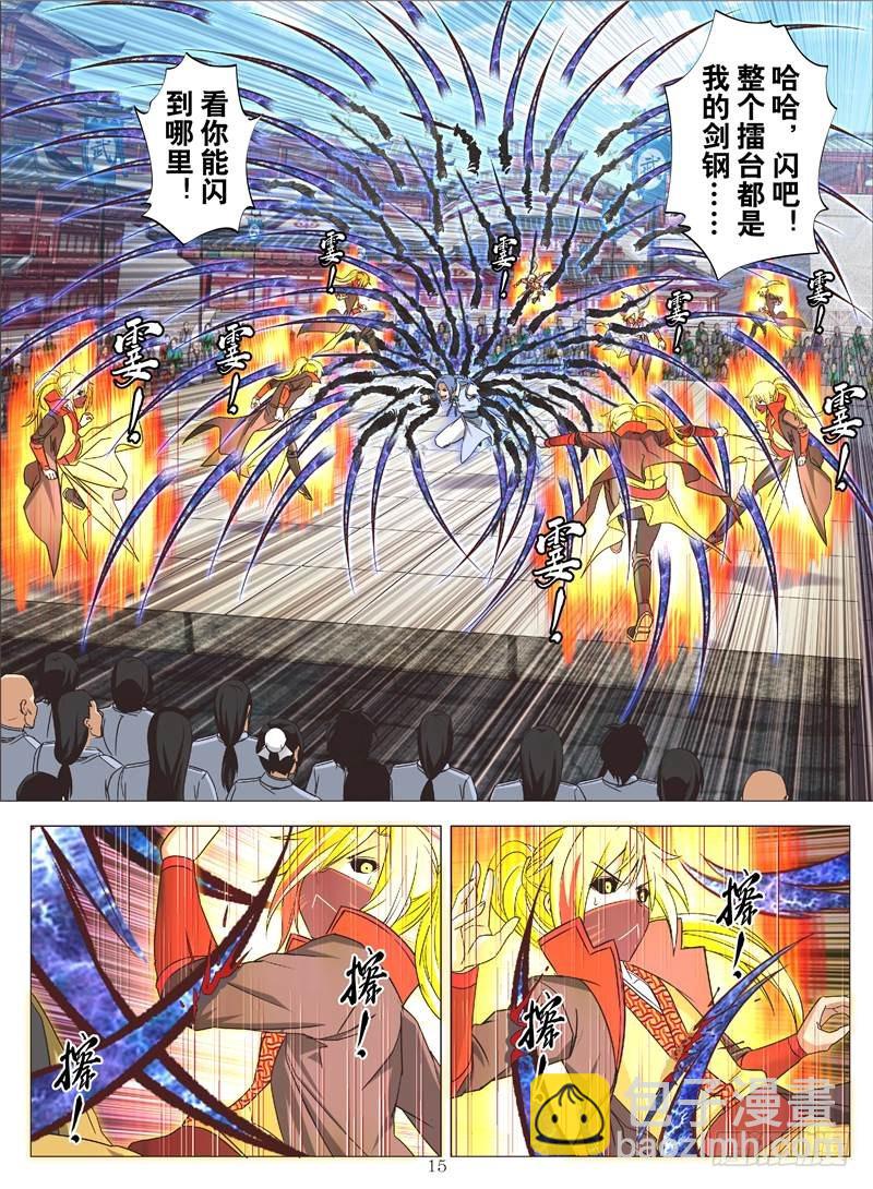 冷酷之战（下）-第117话