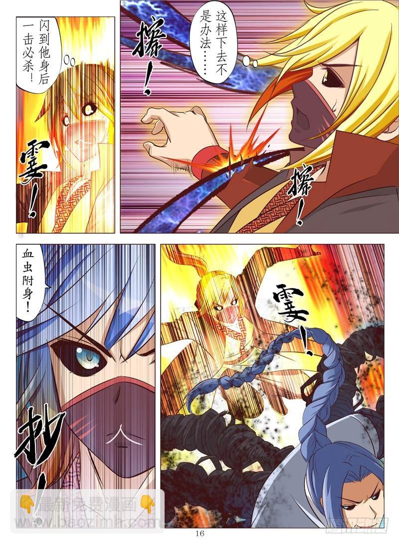 冷酷之战（下）-第117话