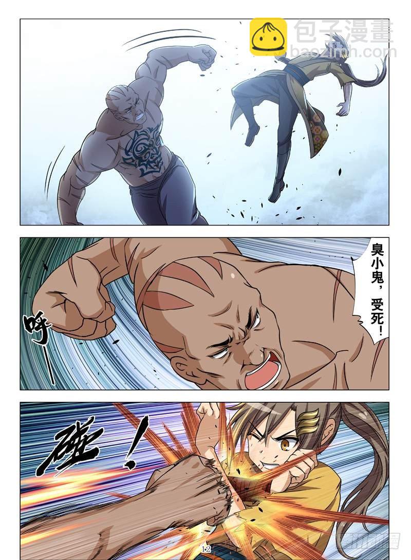 爆炸妖蜂（下）-第13话