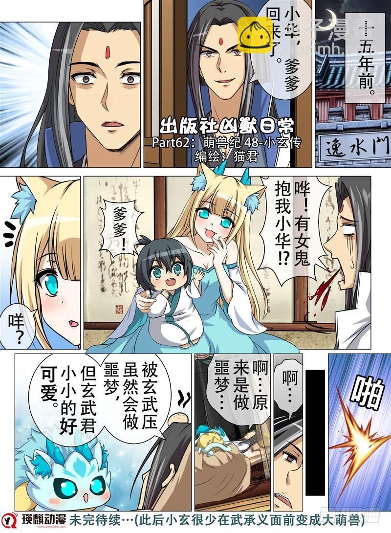 黑魔龙手（下）-第123话