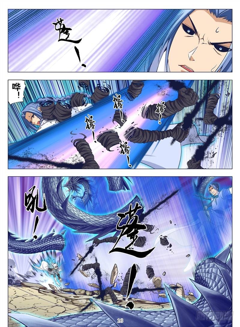 黑魔龙手（下）-第123话