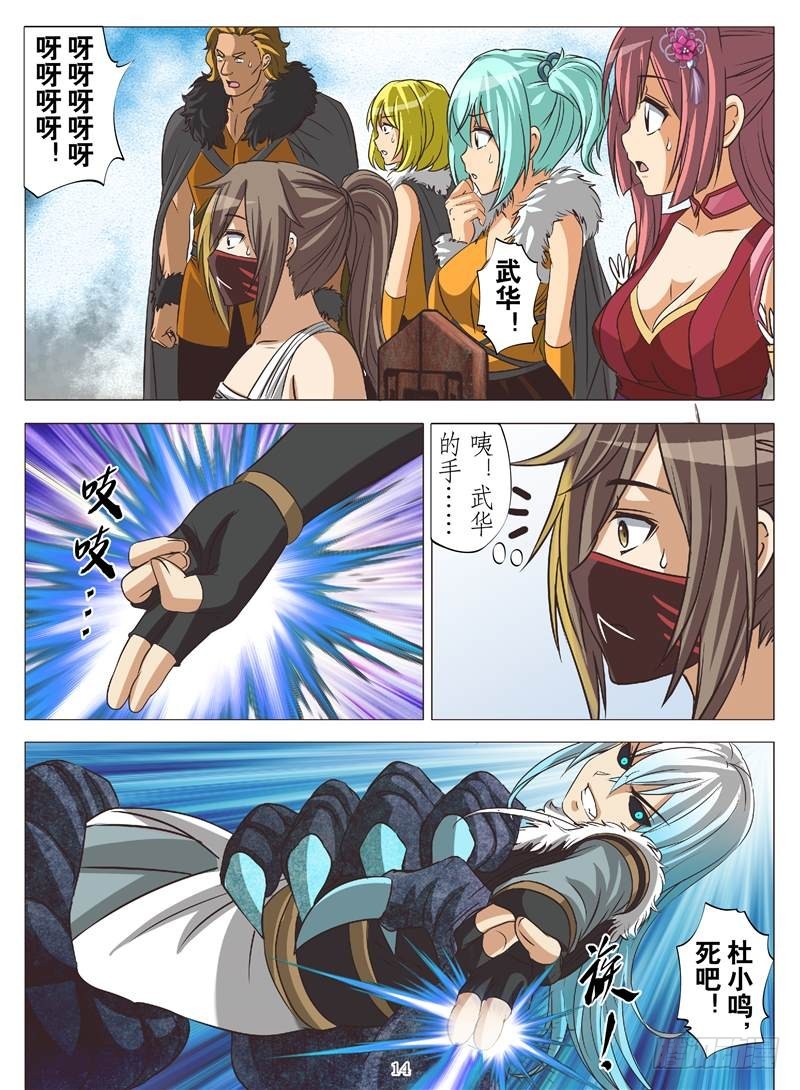 天神兵（下）-第125话