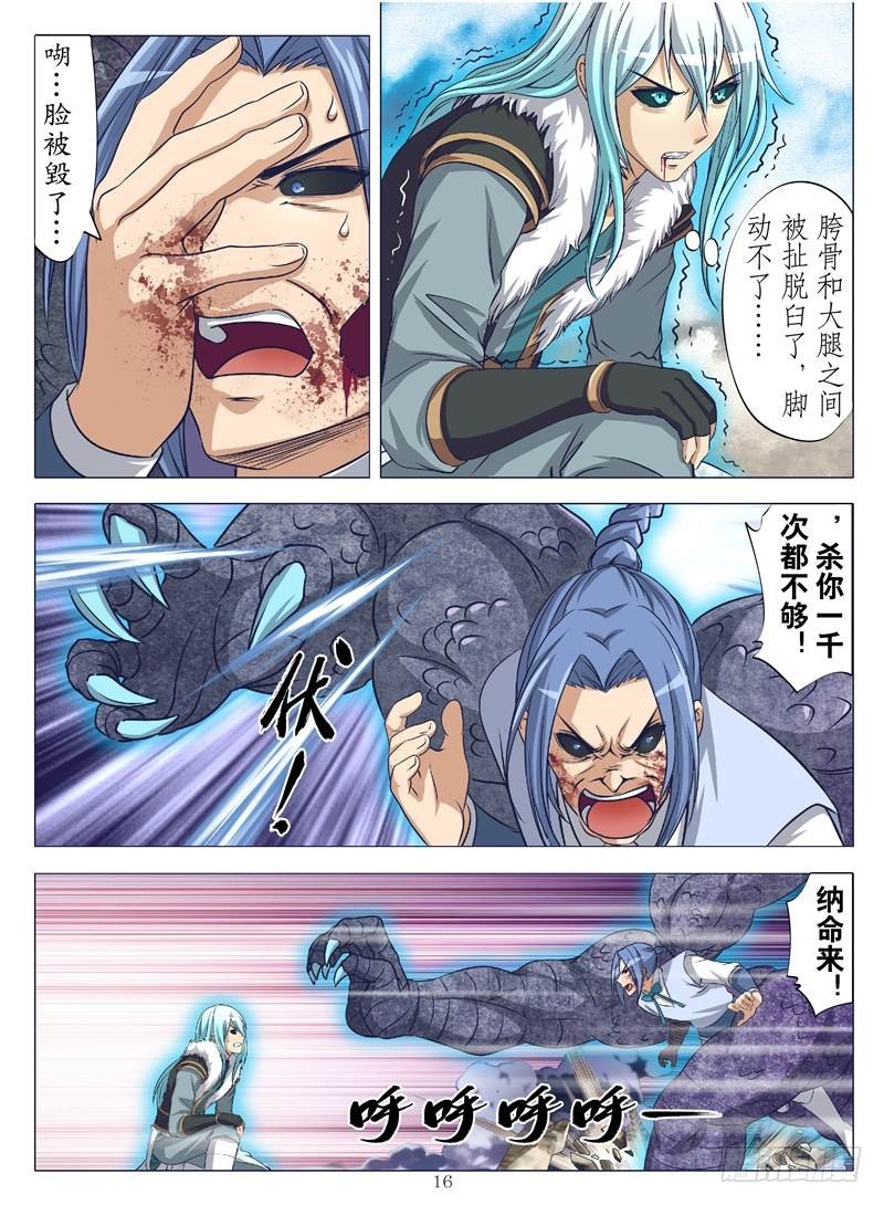 天神兵（下）-第125话