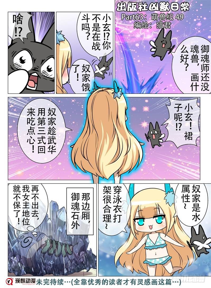 天神兵（下）-第125话