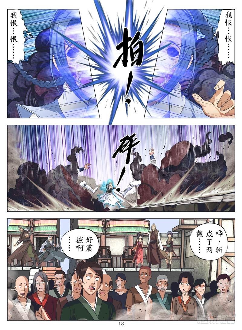 黑水深渊（下）-第127话