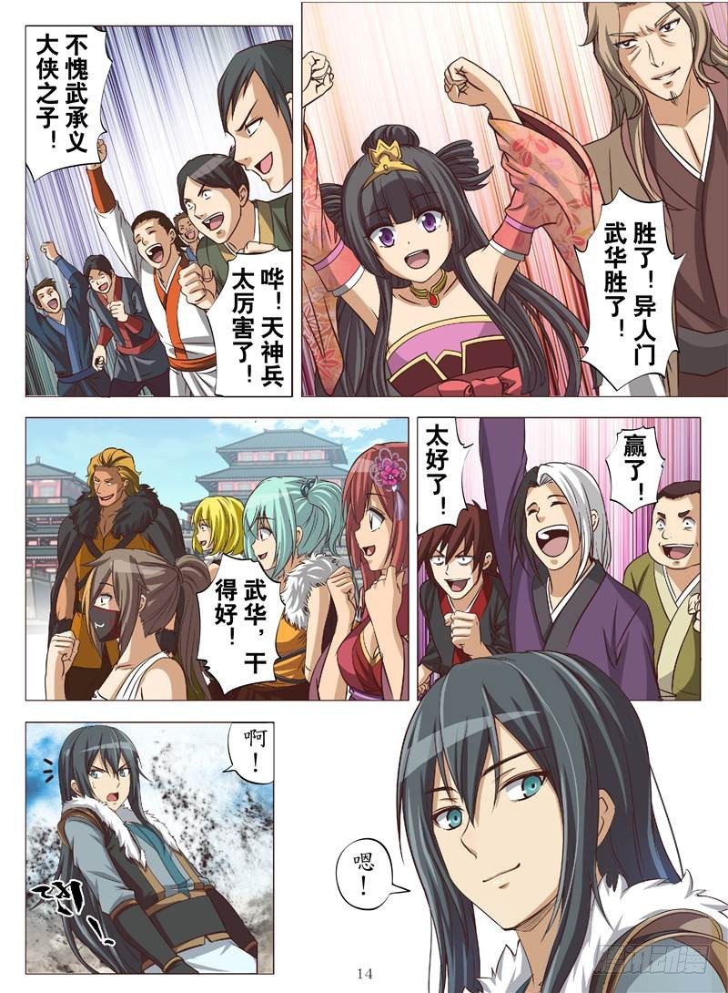 黑水深渊（下）-第127话