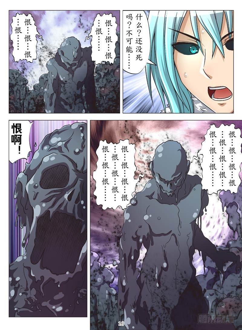 黑水深渊（下）-第127话