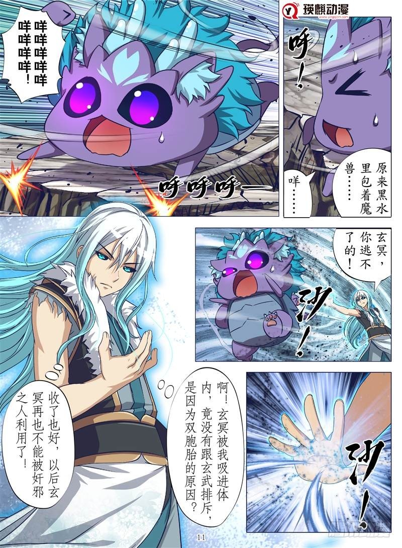 逆火重燃（下）-第129话