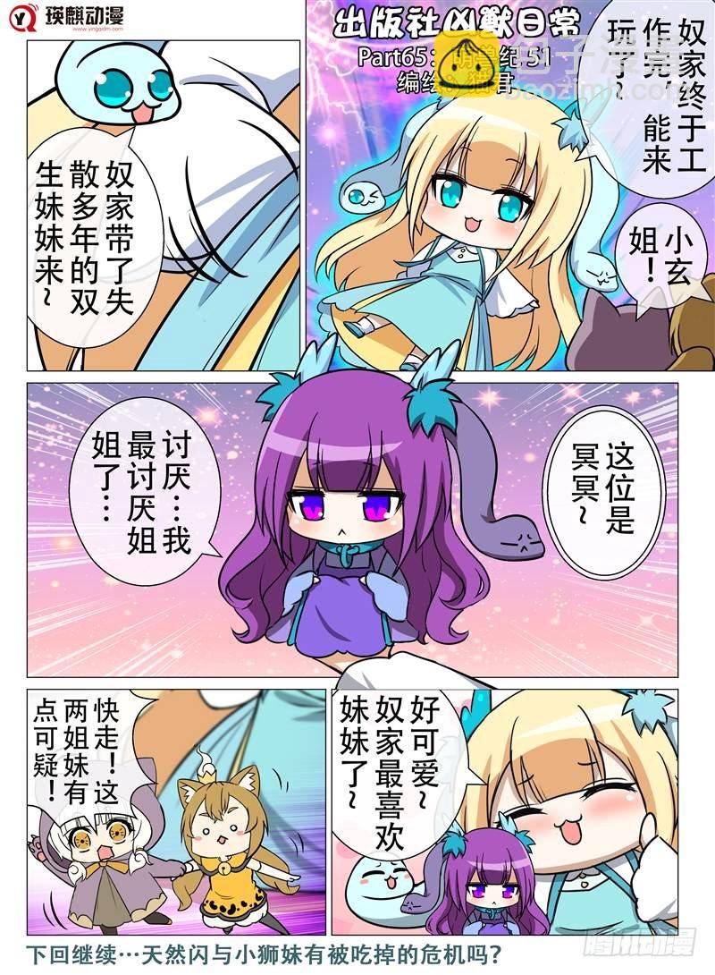 逆火重燃（下）-第129话