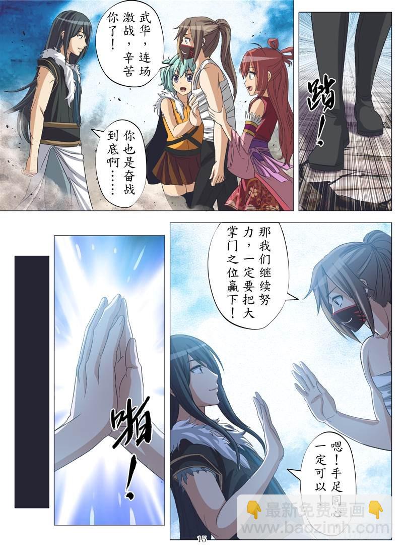 逆火重燃（下）-第129话