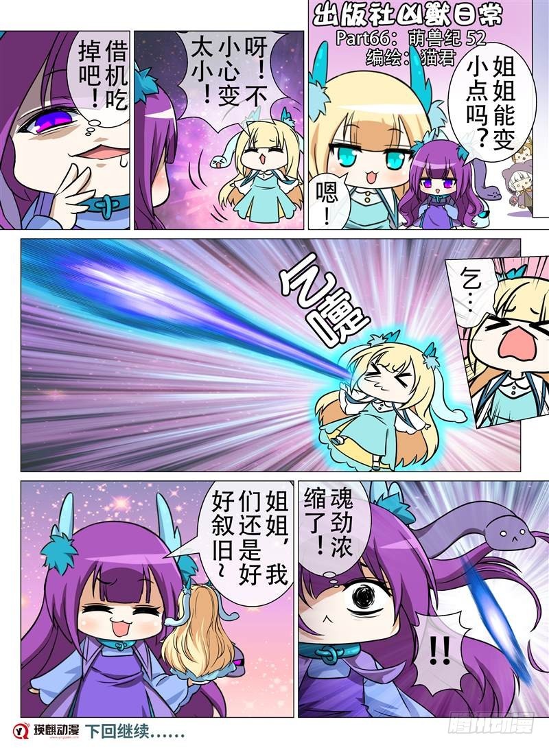 凶火神（下）-第131话