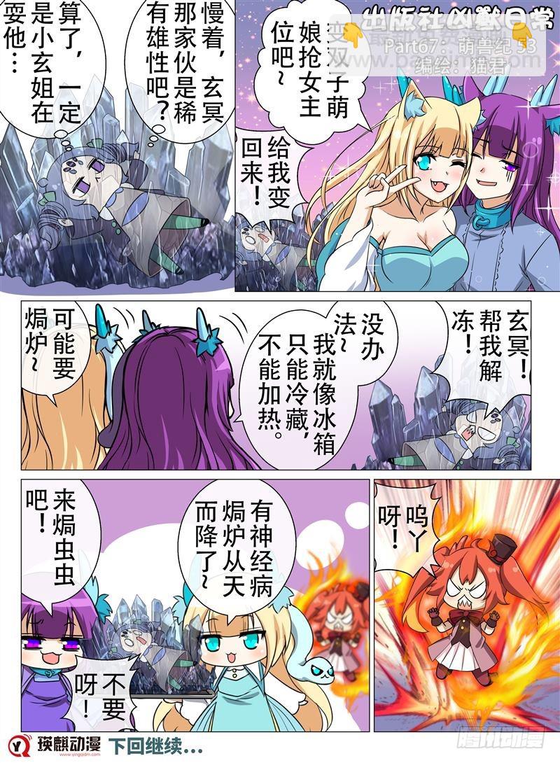 是父也是祸（下）-第133话