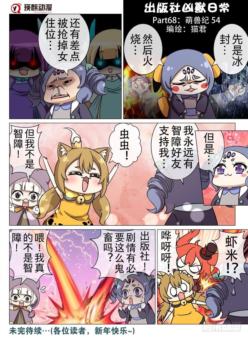 神兽之秘（下）-第135话