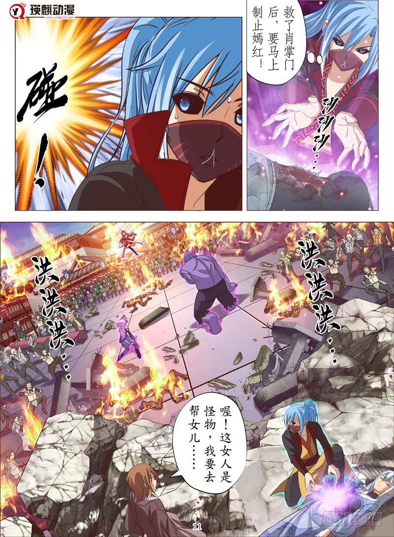 武神灭（下）-第137话