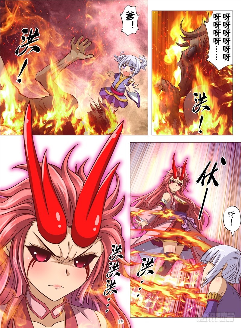 武神灭（下）-第137话