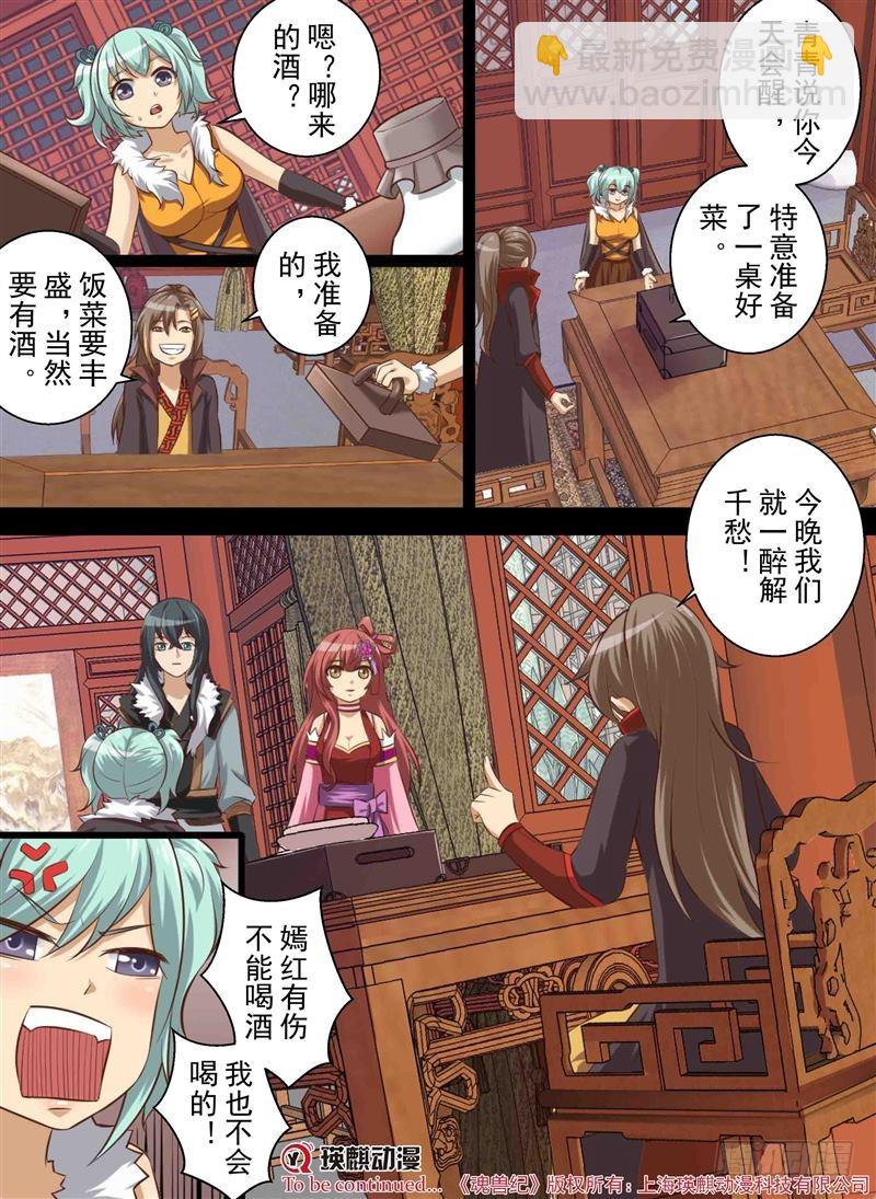 休战（下）-第139话