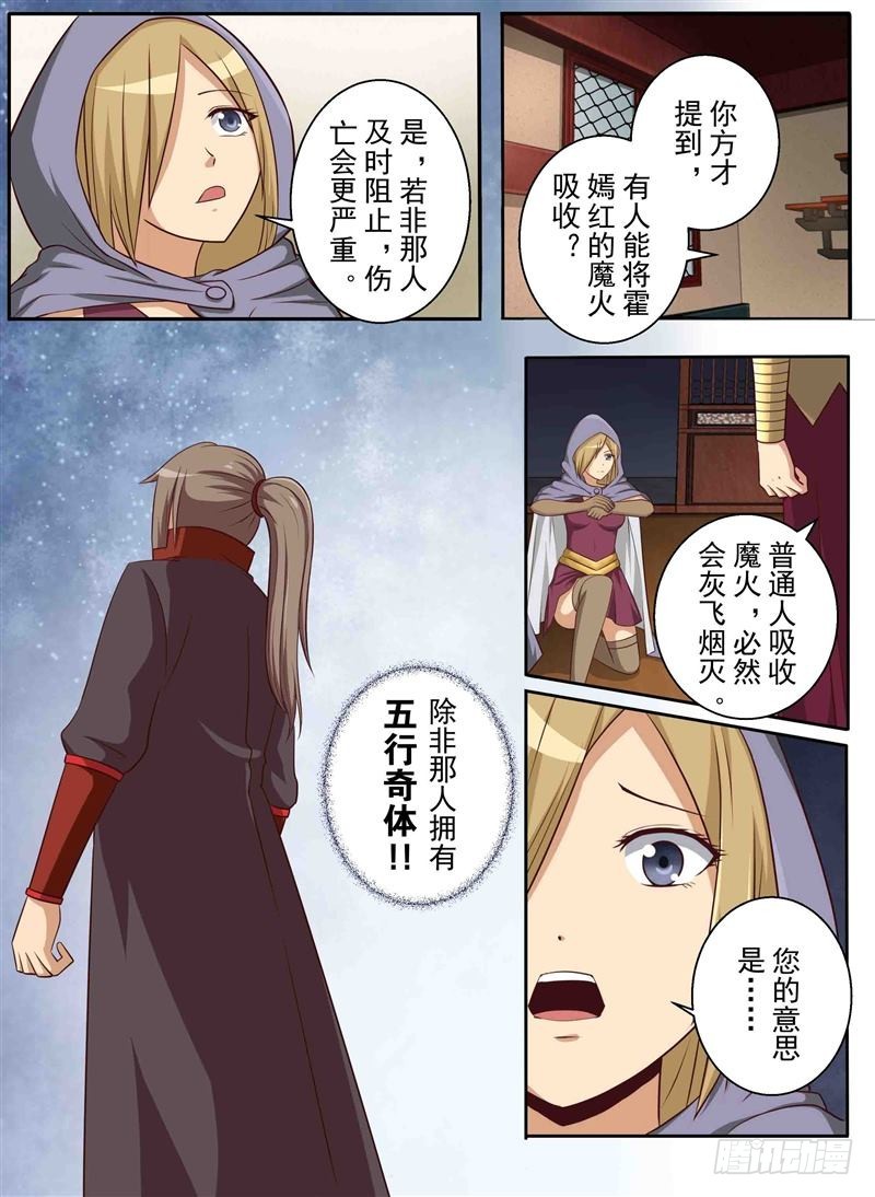 休战（下）-第139话