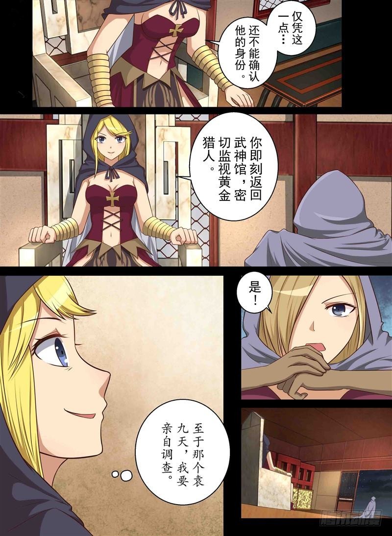 休战（下）-第139话