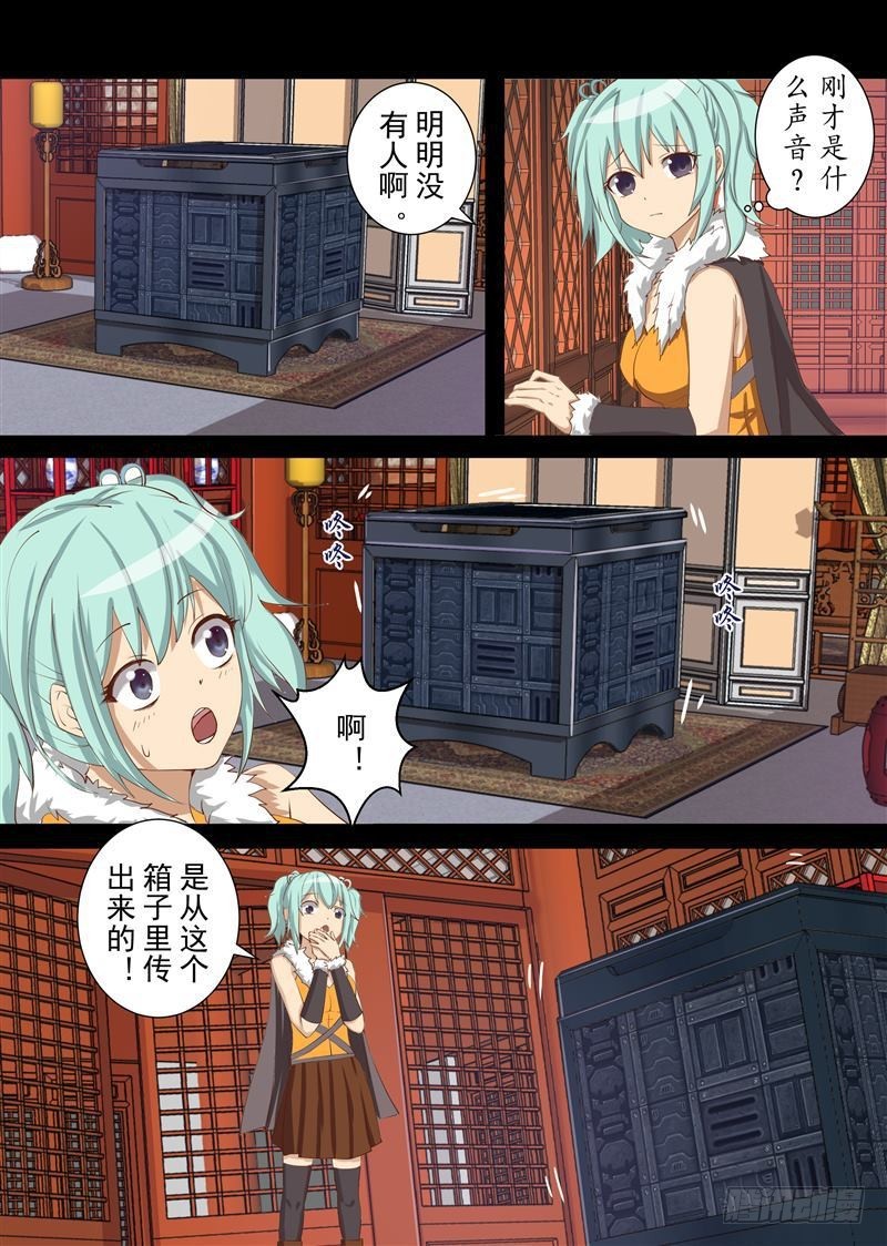 快刀斩乱麻（中）-第141话