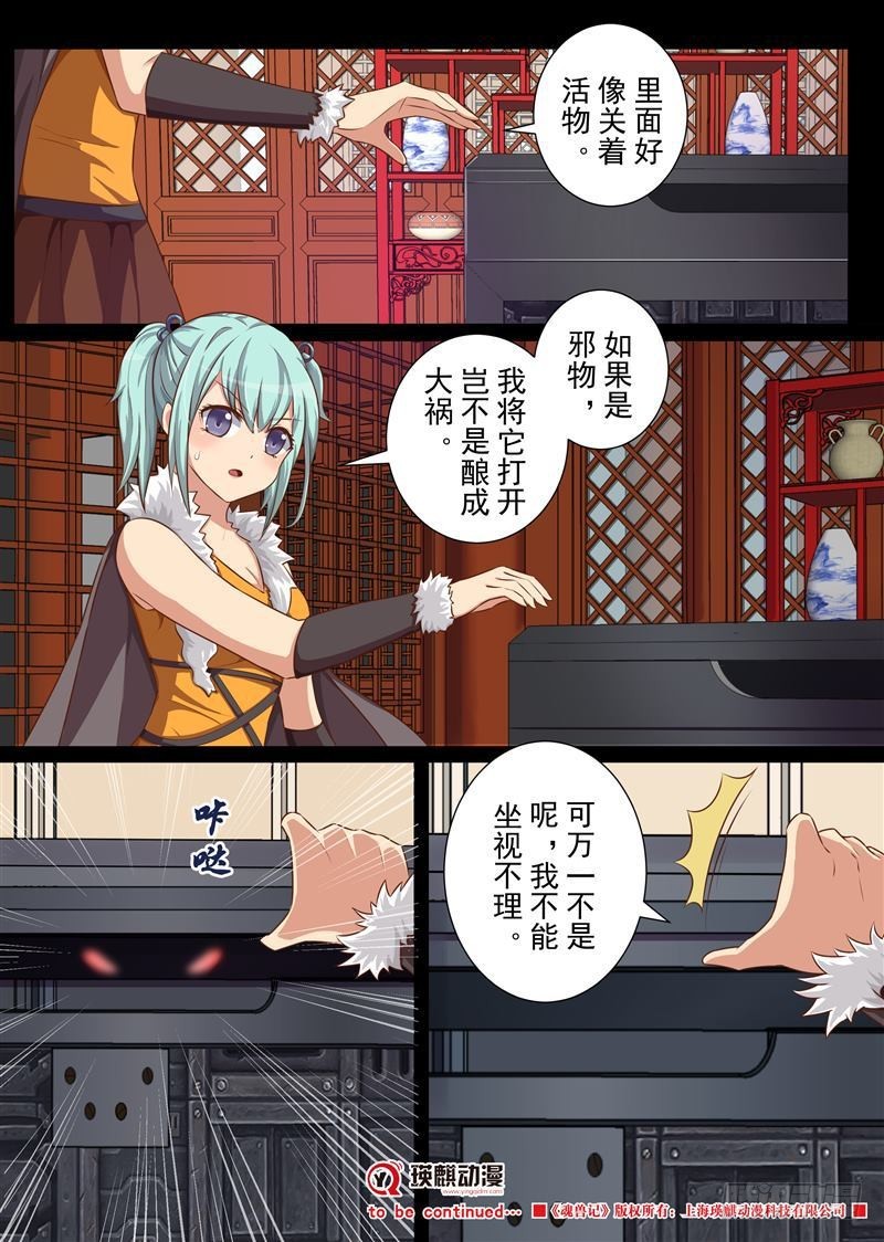 快刀斩乱麻（中）-第141话