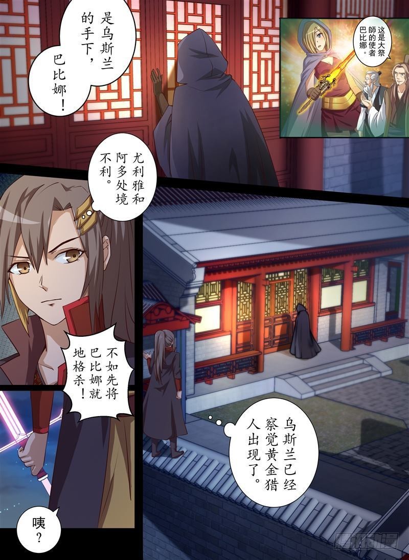 快刀斩乱麻（中）-第141话