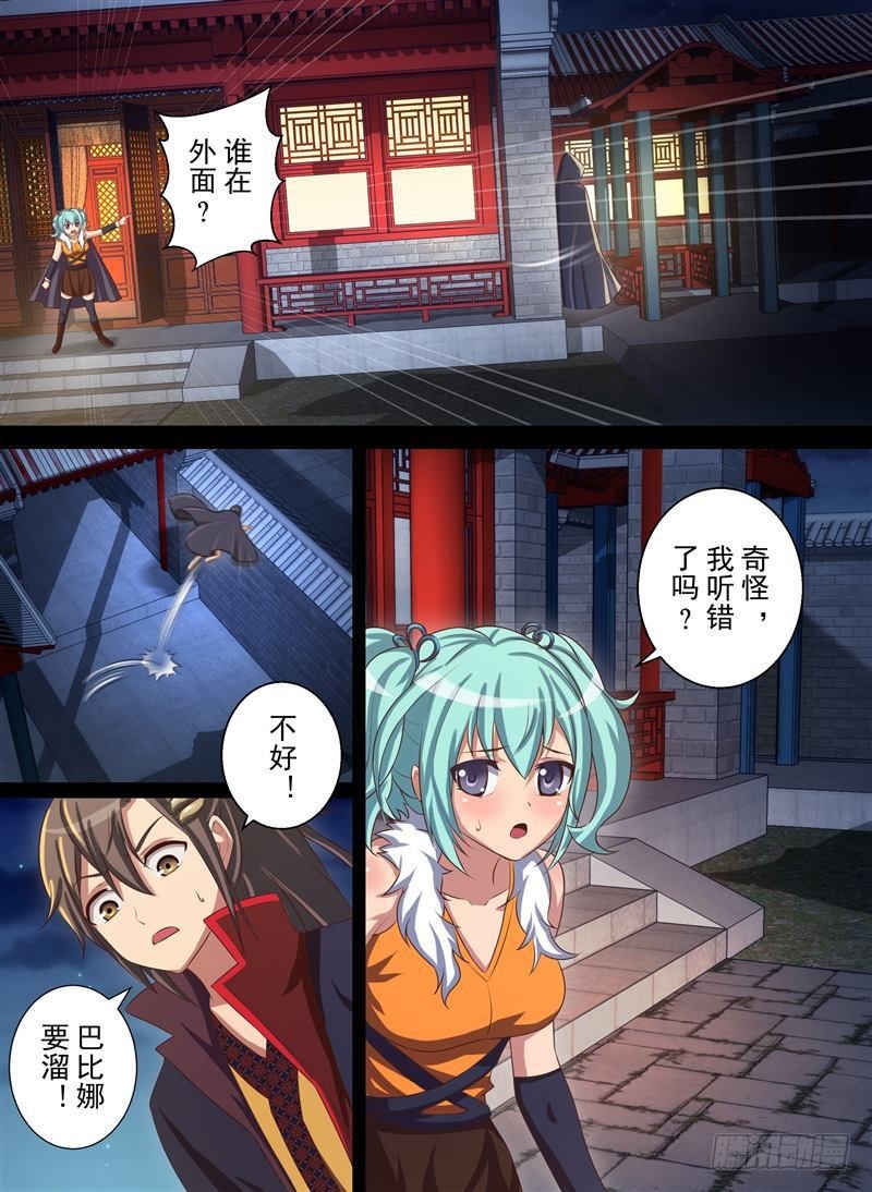 快刀斩乱麻（中）-第141话